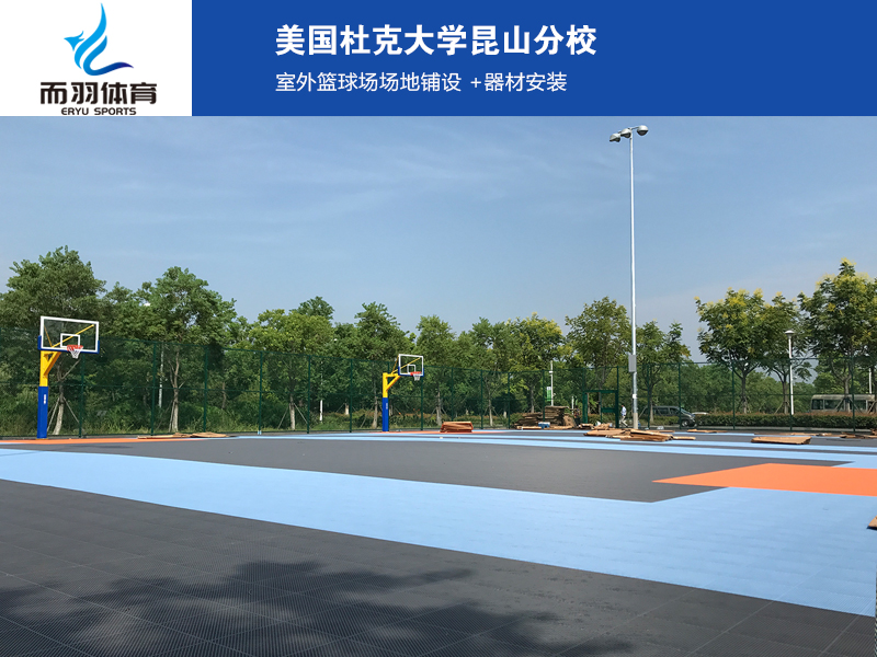 室外籃球場鋪設(shè)